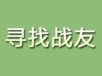 汤旺河寻找战友